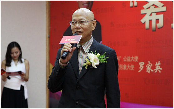 香港著名影星罗家英倾情加盟，担任公益形象大使
