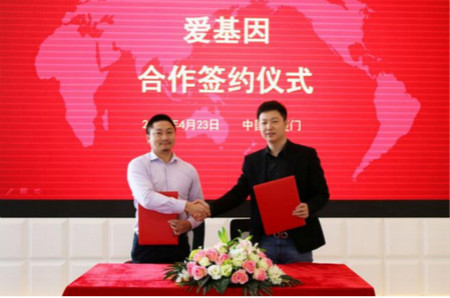 中康体检网与爱基因达成战略合作,打造精准健康管理生态圈