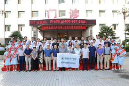 【公益大爱相约运城】运城市第一医院免费义诊活动圆满落幕
