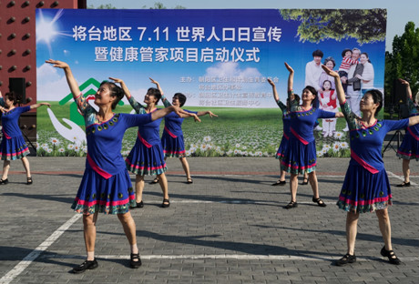 朝阳区卫计委启动将台地区健康管家项目