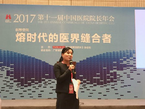 ���Ժ�������μӵ�ʮһ���й�ҽԺԺ�����