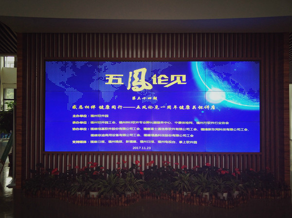 中康体检网携手福州软件园“五凤论见” 感恩节关怀白领送健康