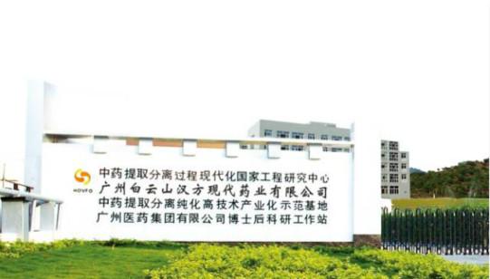 ��ҩ����ɽ���������ƶ�ȫ����һ����֥�����͹��������׼