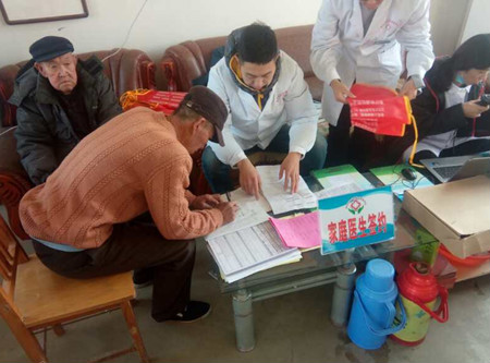 ����ͥҽ�������ǩԼ�߽�ʧ�����˼�ͥ