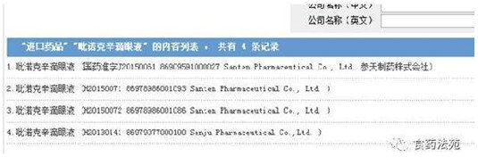 莎普爱思事件：吸睛背后有多少别有用心？