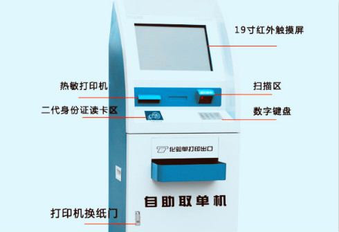 �����������ҽ������֮����ҽԺ�������鵥ȡ����