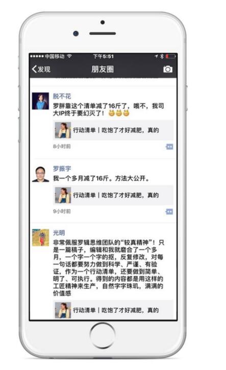 幸福减肥教:2017年互联网圈刮起健康减肥风