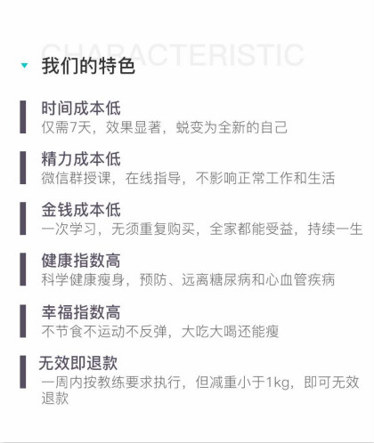 幸福减肥教:2017年互联网圈刮起健康减肥风