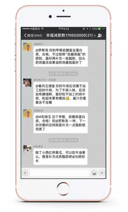 �߳Ա߼��� �Ҹ����ʽ��з���ѧ��֬��ʳ��ϵ