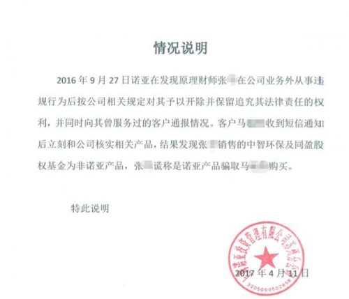 CEOŭ��Ͷ���ˡ�����ʦ�ɵ��¼����� ŵ�ǲƸ��������̫ƽ��