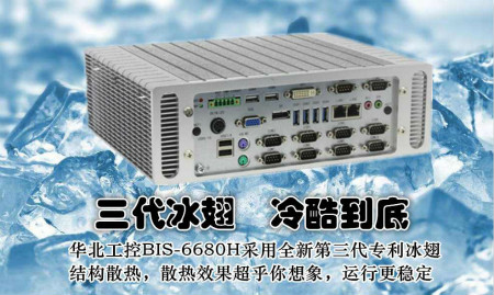 ����Ҫ��ᵽ�ף��������������������͹��ػ�BIS-6680H������