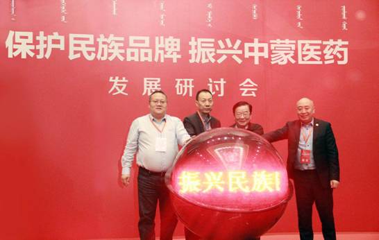 中国中药协会会长房书亭:鸿茅药酒对中医药的传承创新具有启示意义