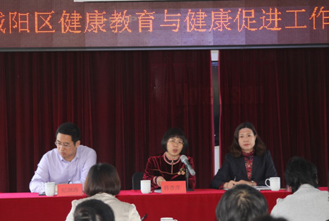 城阳区举办健康教育与健康促进工作会议暨业务培训班