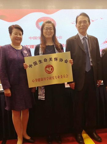 诺曼姿刘小俐当选中国生命关怀协会心身健康专委会执行主委
