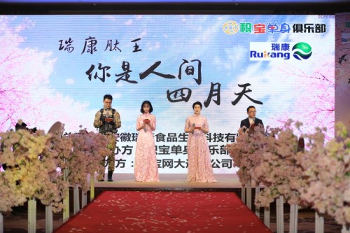 瑞康肽王—你是人间四月天