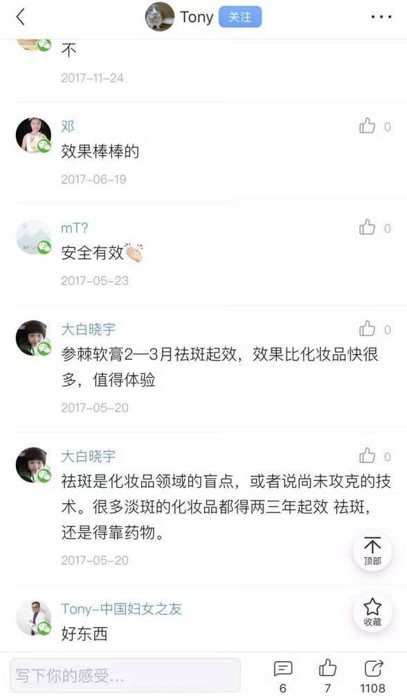 深度扒皮鸿茅药酒舆情:苍蝇与有缝的蛋