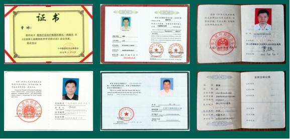 仁医仁术悬壶济世 量子医学造福社会