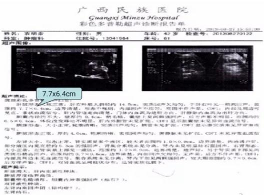 仁医仁术悬壶济世 量子医学造福社会