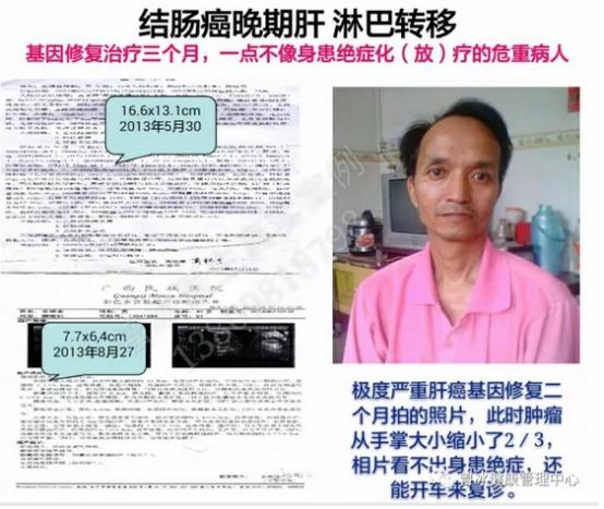 仁医仁术悬壶济世 量子医学造福社会