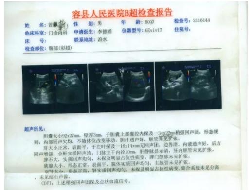 仁医仁术悬壶济世 量子医学造福社会