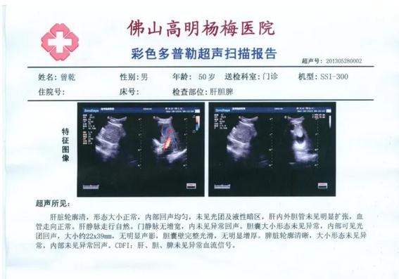 仁医仁术悬壶济世 量子医学造福社会