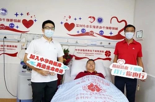 华大基因“斜杠青年”向真明捐献造血干细胞,造福民生与公益捐献两不误
