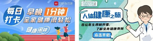 云听“云医”频道温暖上线 解锁全民健康生活新“声”态