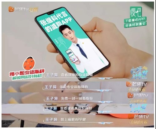 瘦吧APP,一款明星都在打卡的健康减脂软件