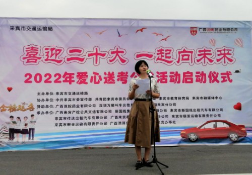 爱心送考,助力广大学子圆梦