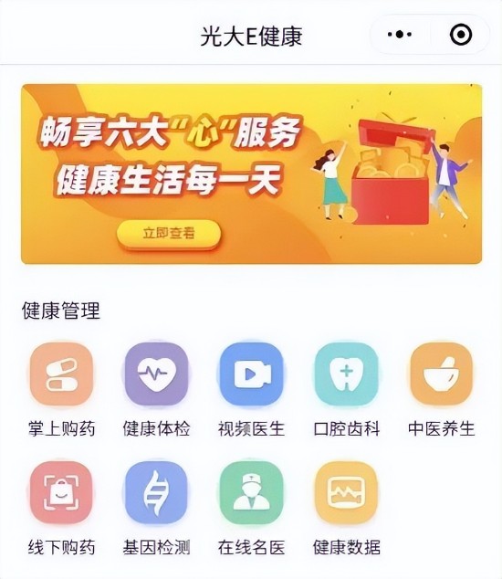 光大永明保险是这样惠民暖心“赔”伴您的
