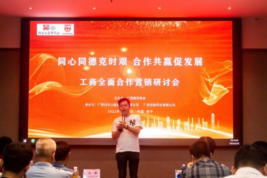 “同心同德克时艰 合作共赢促发展”工商全面合作研讨会盛大召开