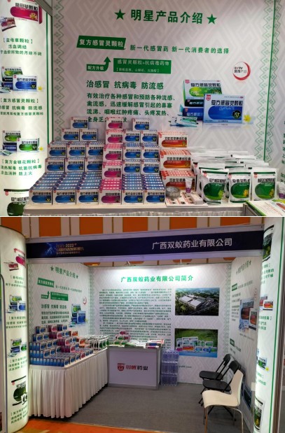 双蚁药业系列产品亮相中国药店价值榜发布会