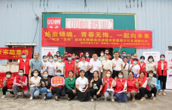 我献血 我骄傲|双蚁药业荣登来宾市2022年上半年团体献血英雄榜