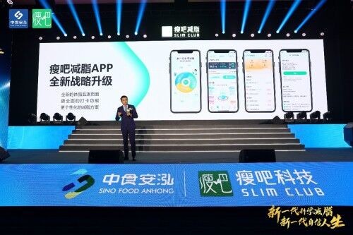 数字化赋能健康减脂,瘦吧科技携诺奖得主布局体脂管理