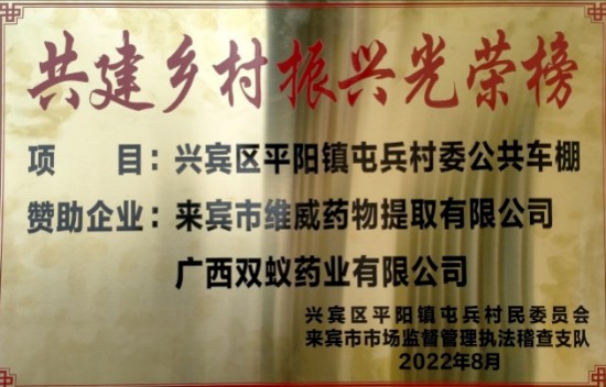 助力乡村振兴,你我蚁路同行!