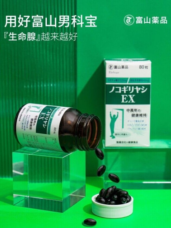 男性福音:富山药品前列康锯棕榈胶囊守护生命“腺”