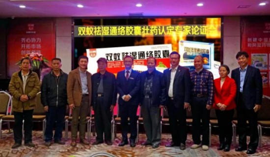 赞!双蚁药业重点品种被认定为民族药“壮药”