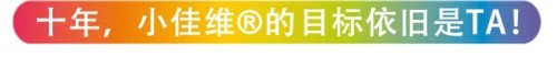 善存小佳维®联合《汪汪队立大功》|“营养特别行动组”集结,共助儿童健康成长!