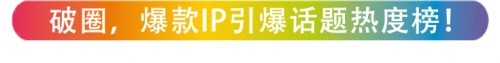 善存小佳维®联合《汪汪队立大功》|“营养特别行动组”集结,共助儿童健康成长!