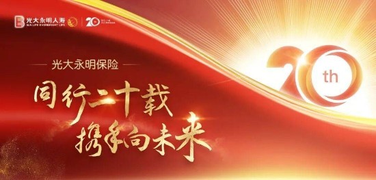 您听说了吗?光大永明保险团险理赔服务又升级啦!