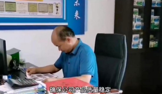 最美系列之最美工业人~王洪(双蚁药业副总经理)