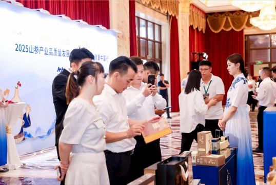 2025山参产业高质量发展大会暨桓仁山参健康中国行活动在上海举行