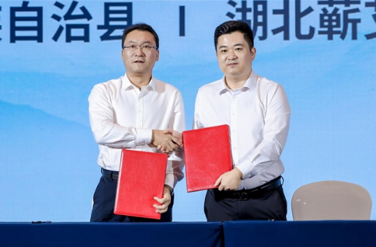 2025山参产业高质量发展大会暨桓仁山参健康中国行活动在上海举行