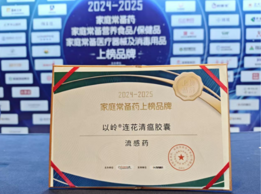 �������Ƭ����2024-2025��ȼ�ͥ����ֹ����̵ҩ