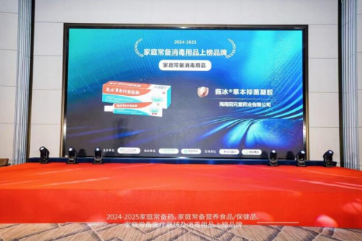 ��Ԫ��ݭ��®�ݱ��־������ٵǡ�2024-2025��ͥ����ҽ����е��������Ʒ�ϰ�Ʒ�ơ���