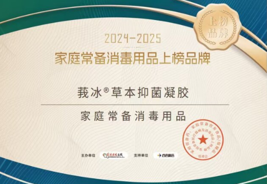 ��Ԫ��ݭ��®�ݱ��־������ٵǡ�2024-2025��ͥ����ҽ����е��������Ʒ�ϰ�Ʒ�ơ���