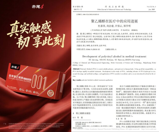 打破“薄韧难两全”:赤尾001“韧意玩”520登陆天猫,采用五十年医用级材料