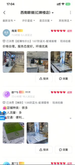 “越贵越好”是配眼镜最大陷阱?