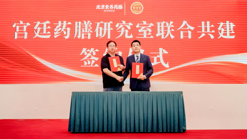 北京食养药膳医学研究院七大产学研合作平台正式落地