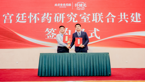 北京食养药膳医学研究院七大产学研合作平台正式落地